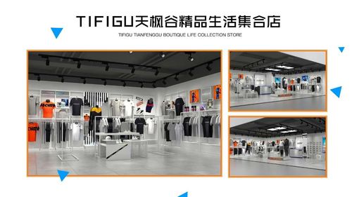 天楓谷 重新定義戶外用品行業的未來零售新模式